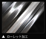 ローレット加工